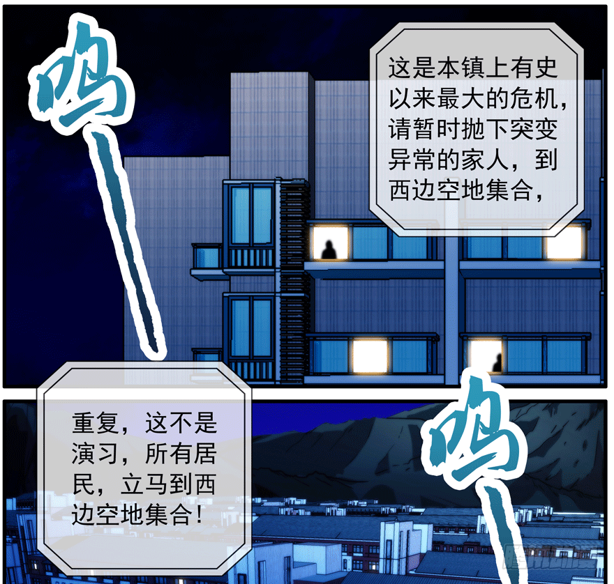 41.警报-第42话