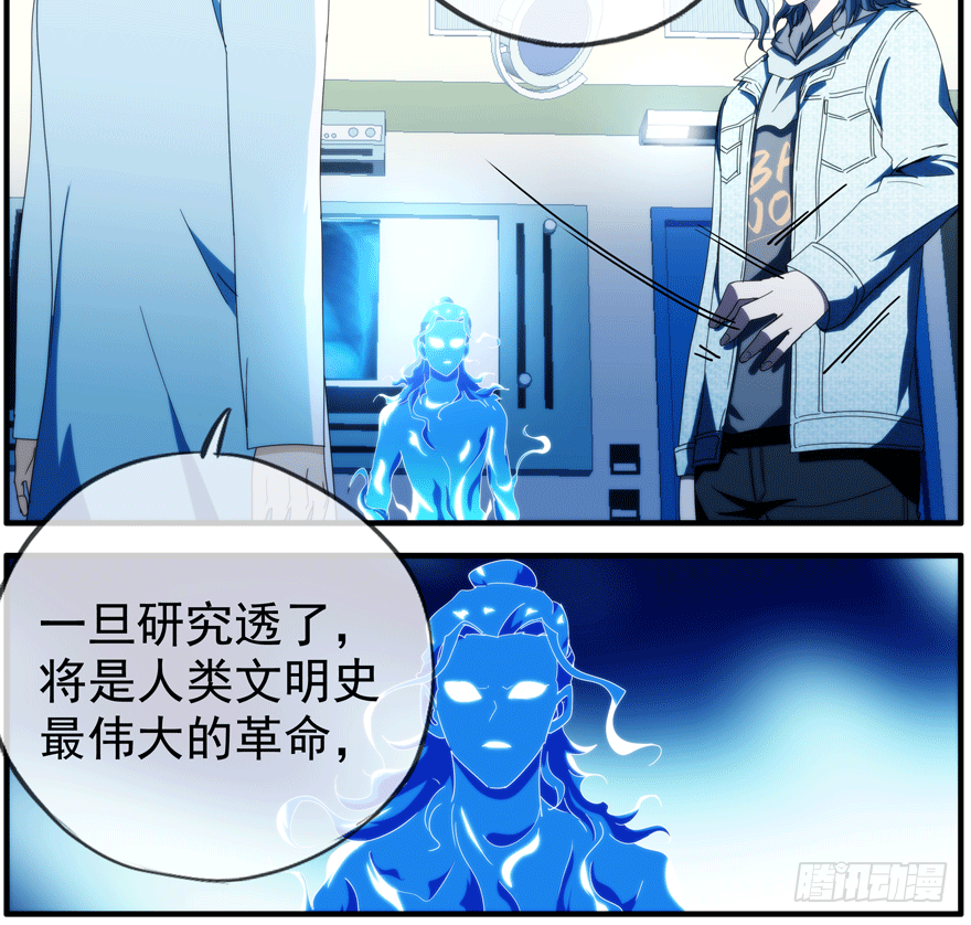 41.警报-第42话