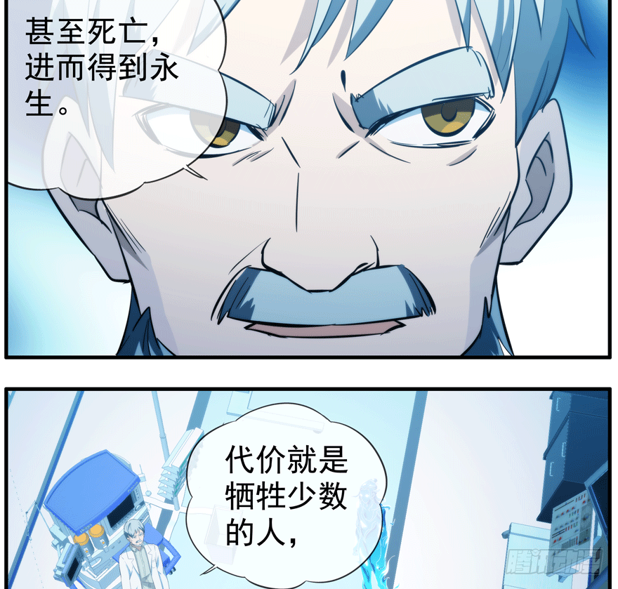 41.警报-第42话