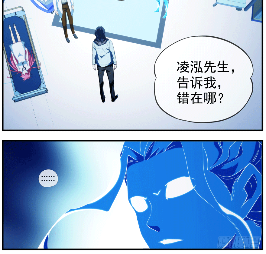41.警报-第42话