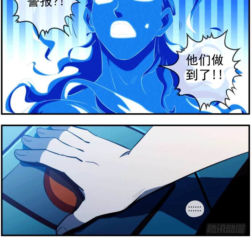 41.警报-第42话