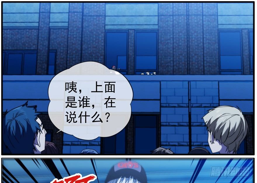 43.绝境-第44话