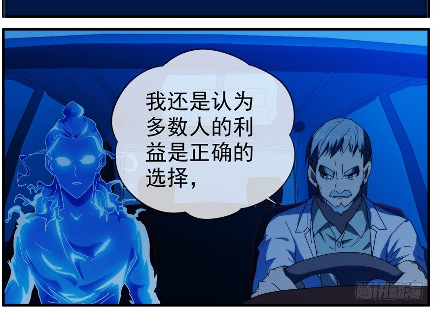 43.绝境-第44话