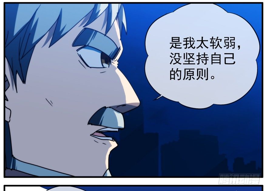 43.绝境-第44话
