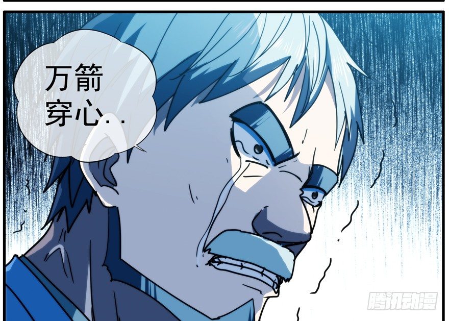 43.绝境-第44话