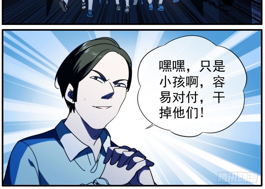 43.绝境-第44话