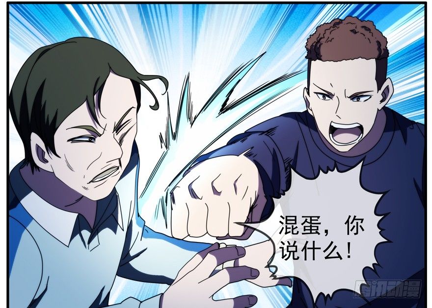 43.绝境-第44话