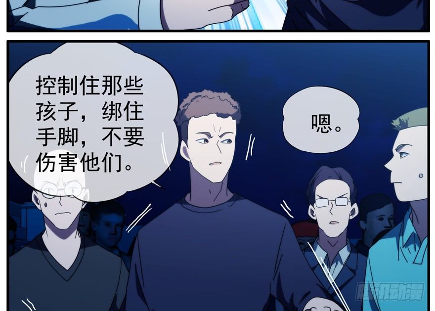 43.绝境-第44话
