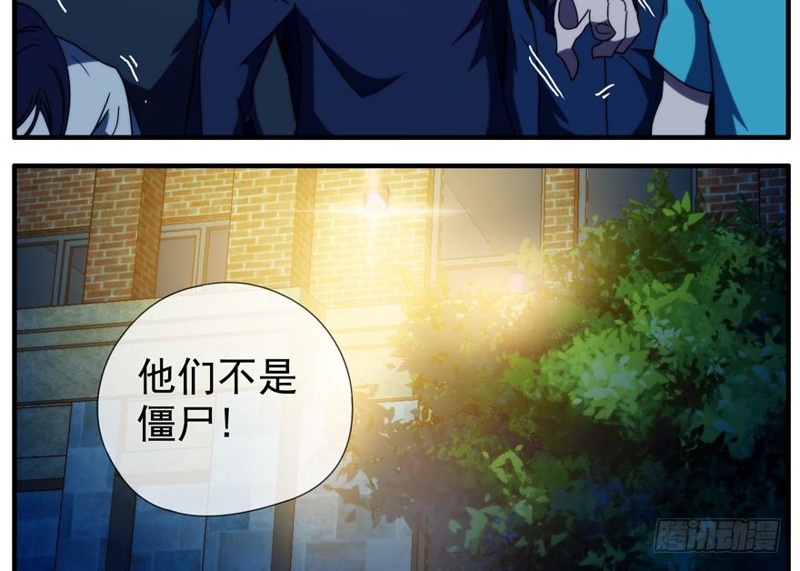 43.绝境-第44话