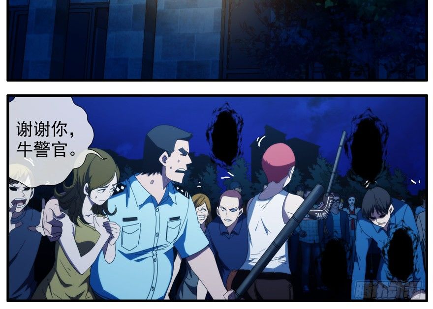 43.绝境-第44话