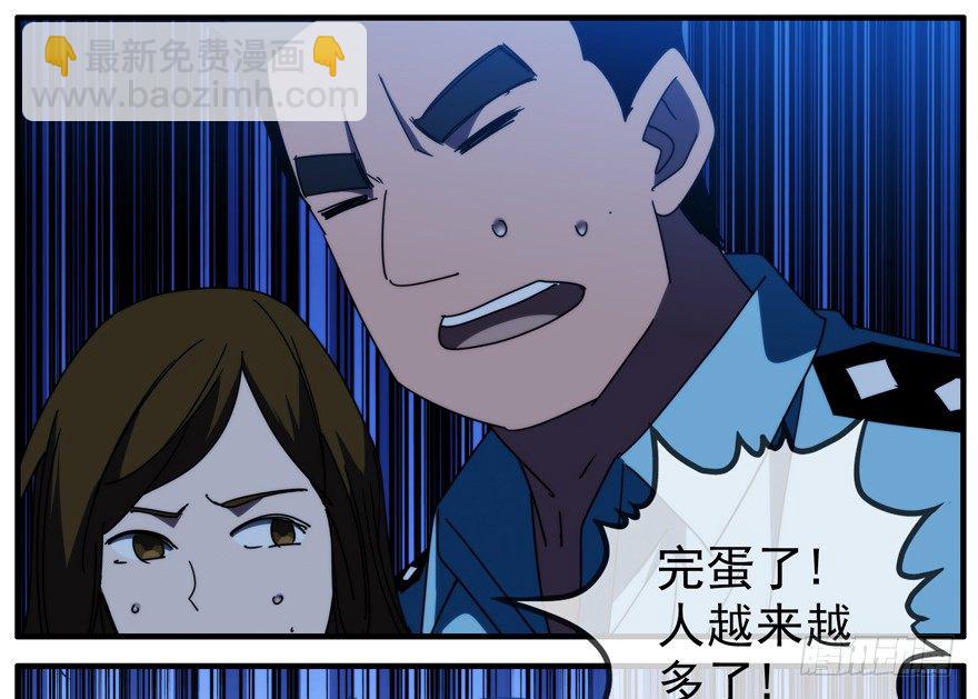 43.绝境-第44话