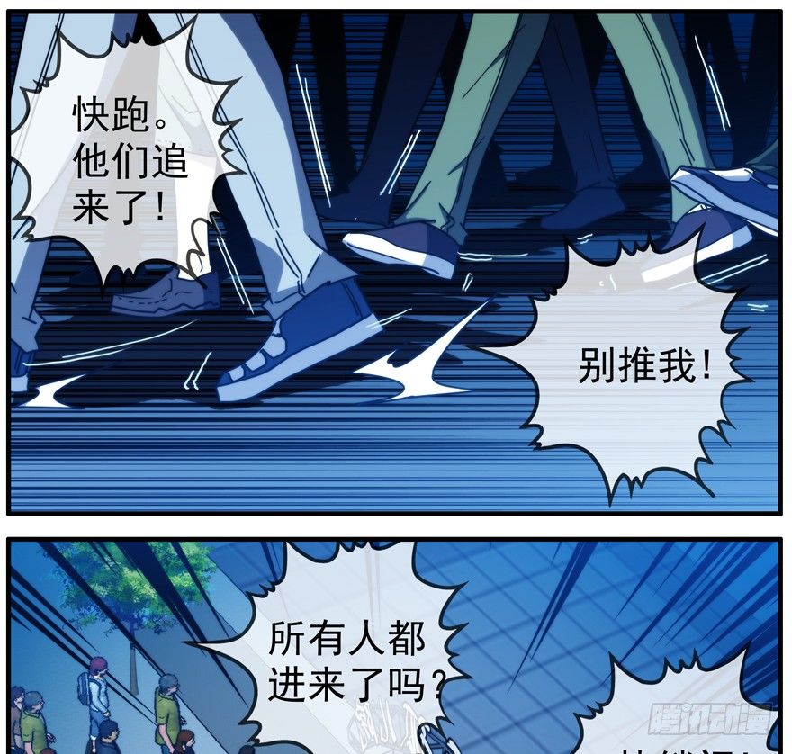 43.绝境-第44话