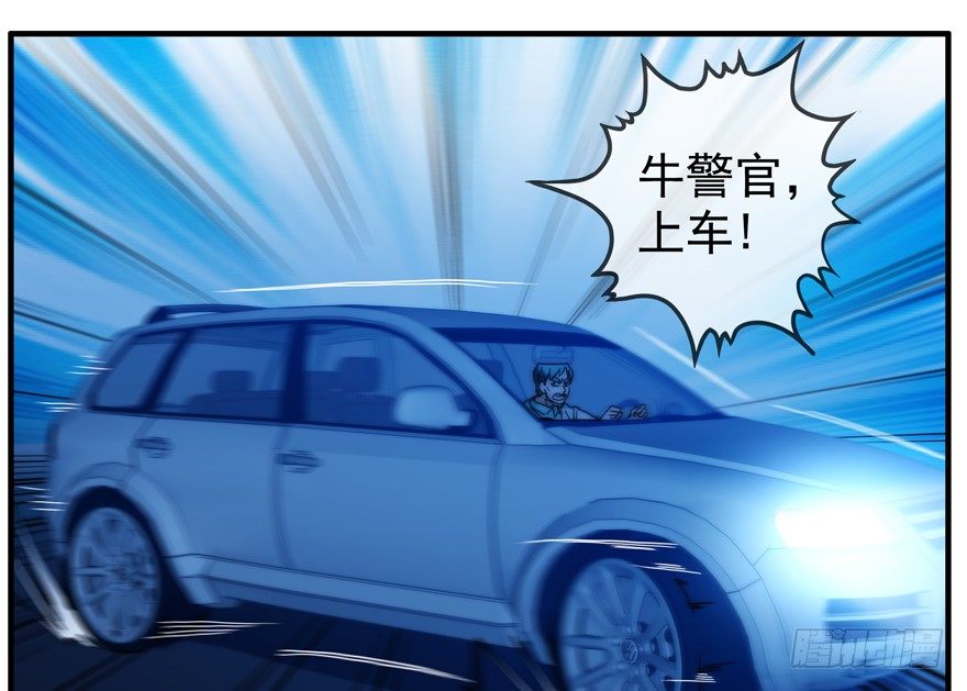 43.绝境-第44话