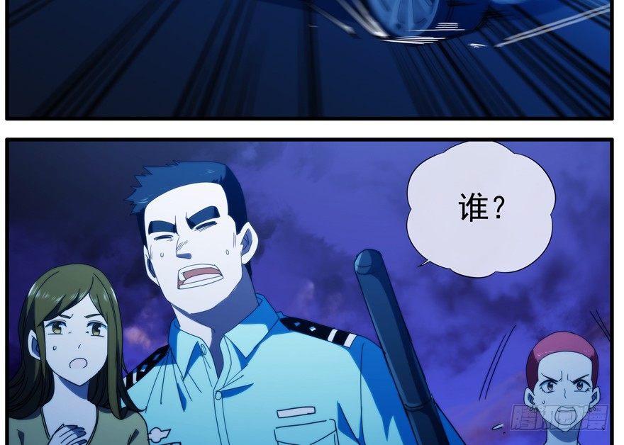 43.绝境-第44话