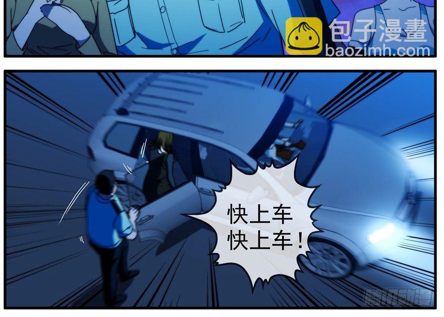 43.绝境-第44话