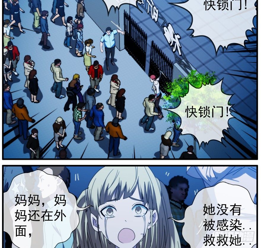 43.绝境-第44话