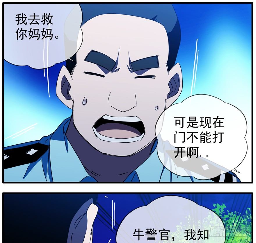 43.绝境-第44话
