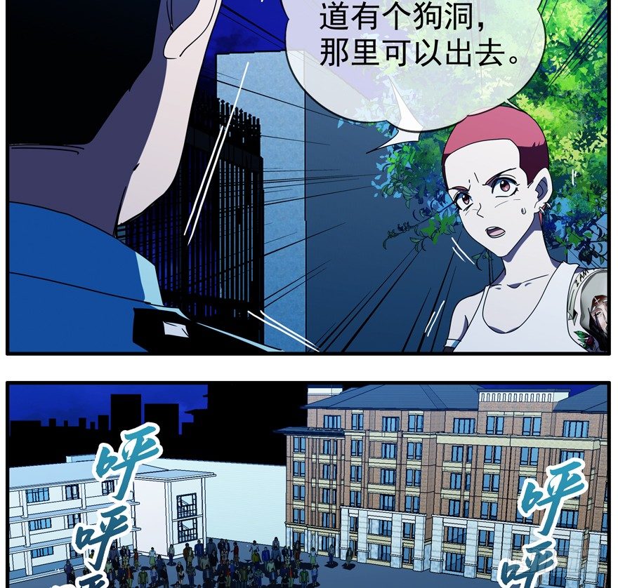 43.绝境-第44话