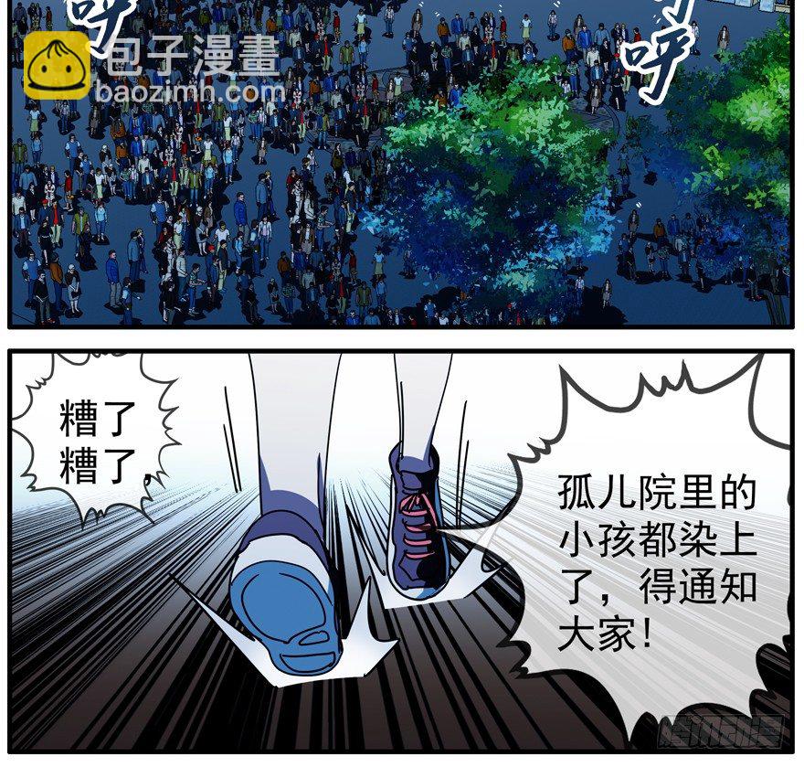 43.绝境-第44话
