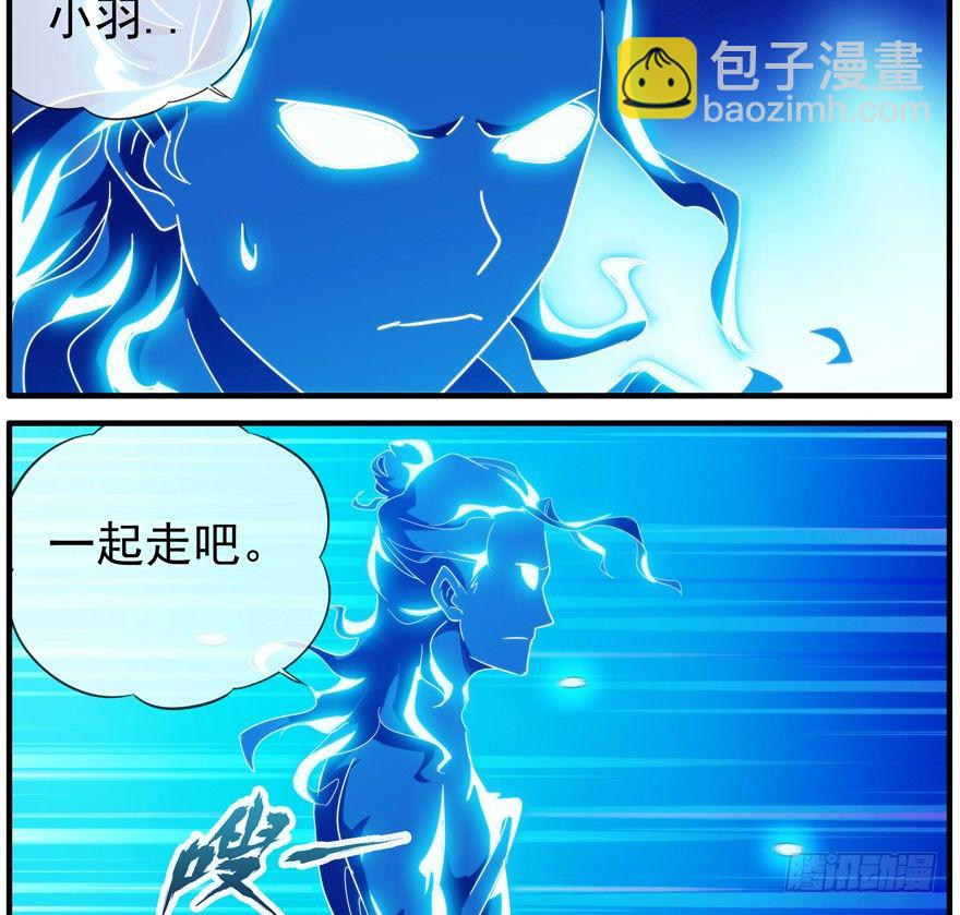 45.别做傻事-第46话