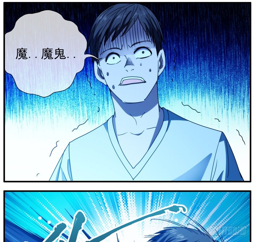 45.别做傻事-第46话