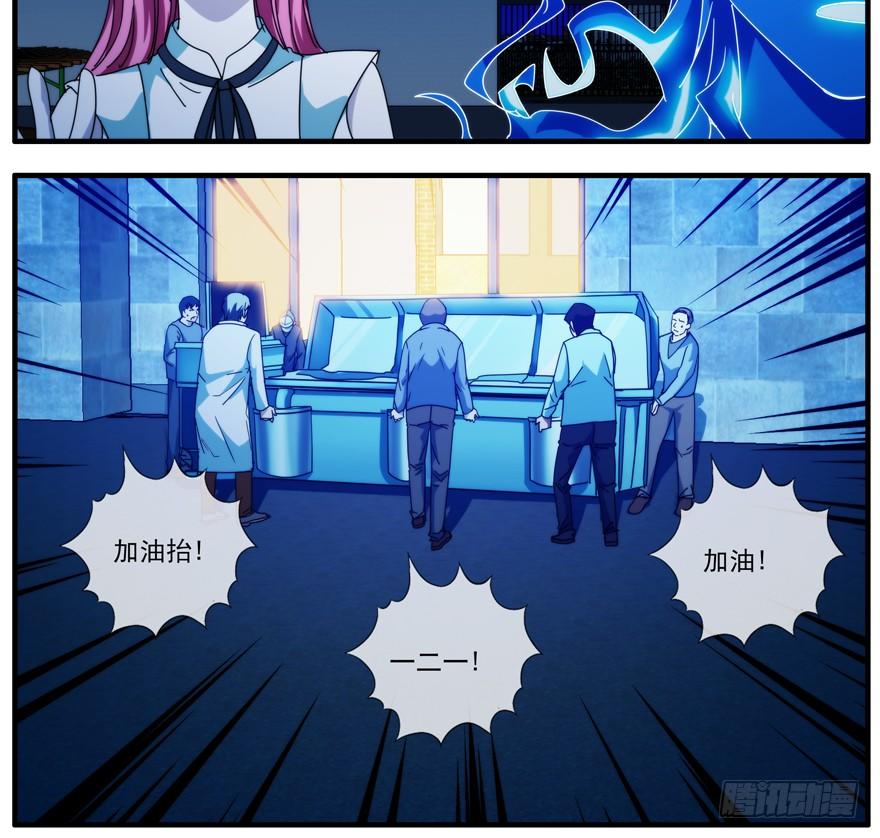 45.别做傻事-第46话