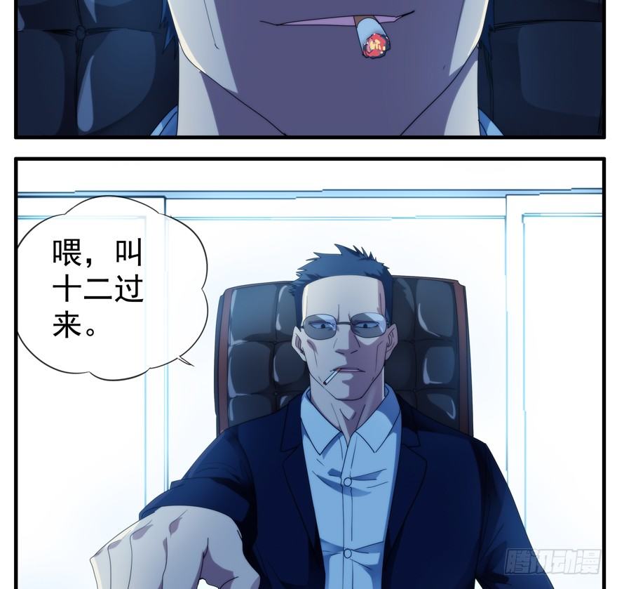 49.北阳市-第50话