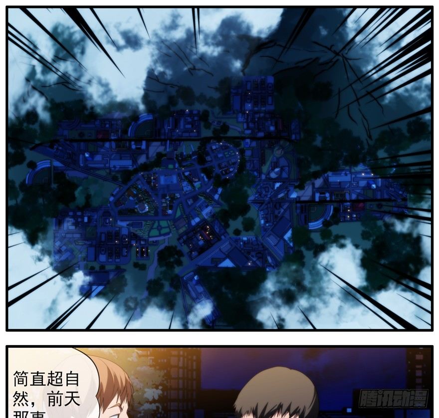 49.北阳市-第50话