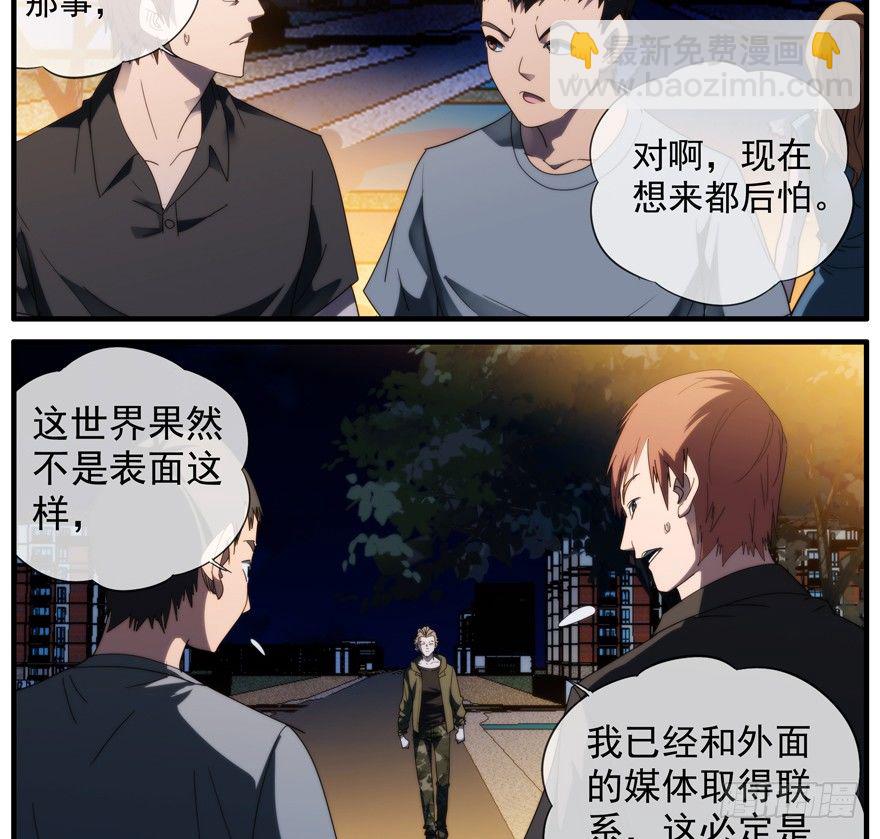 49.北阳市-第50话