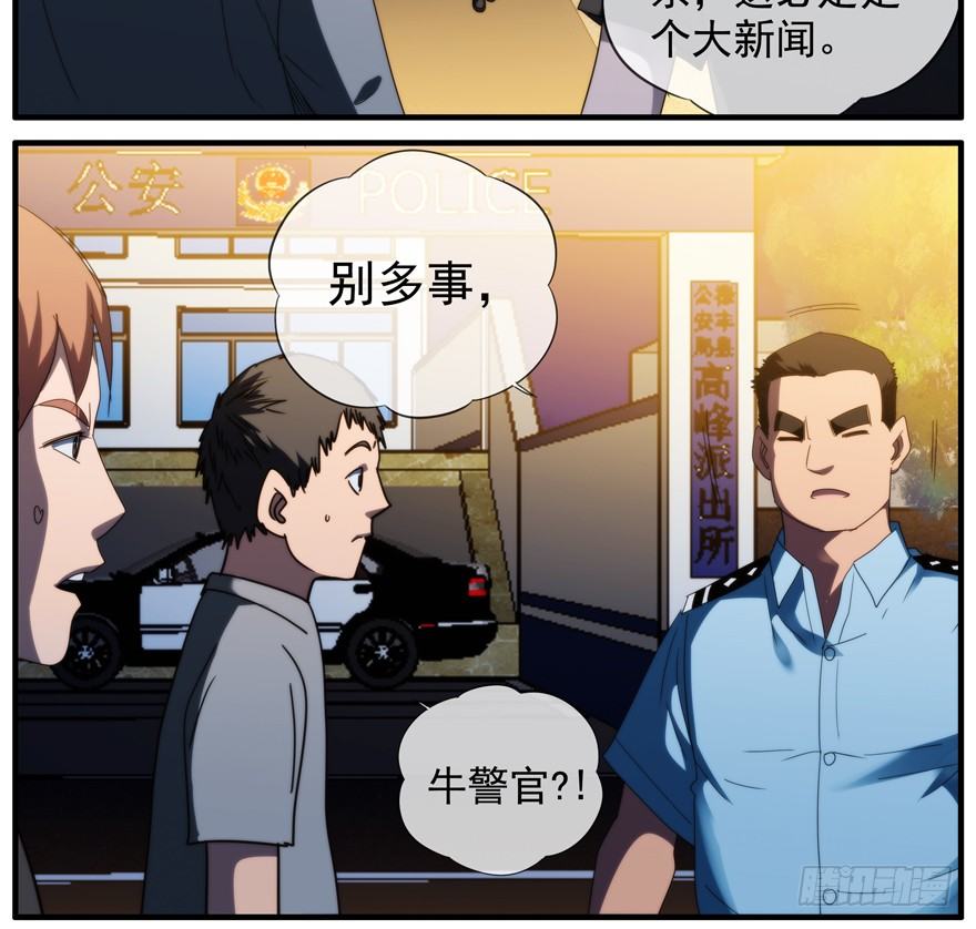 49.北阳市-第50话