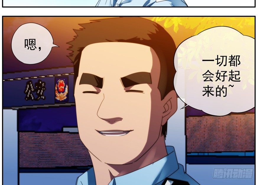 49.北阳市-第50话