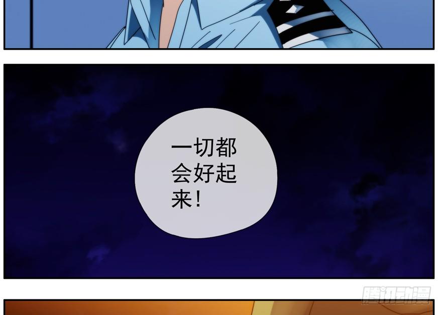 49.北阳市-第50话