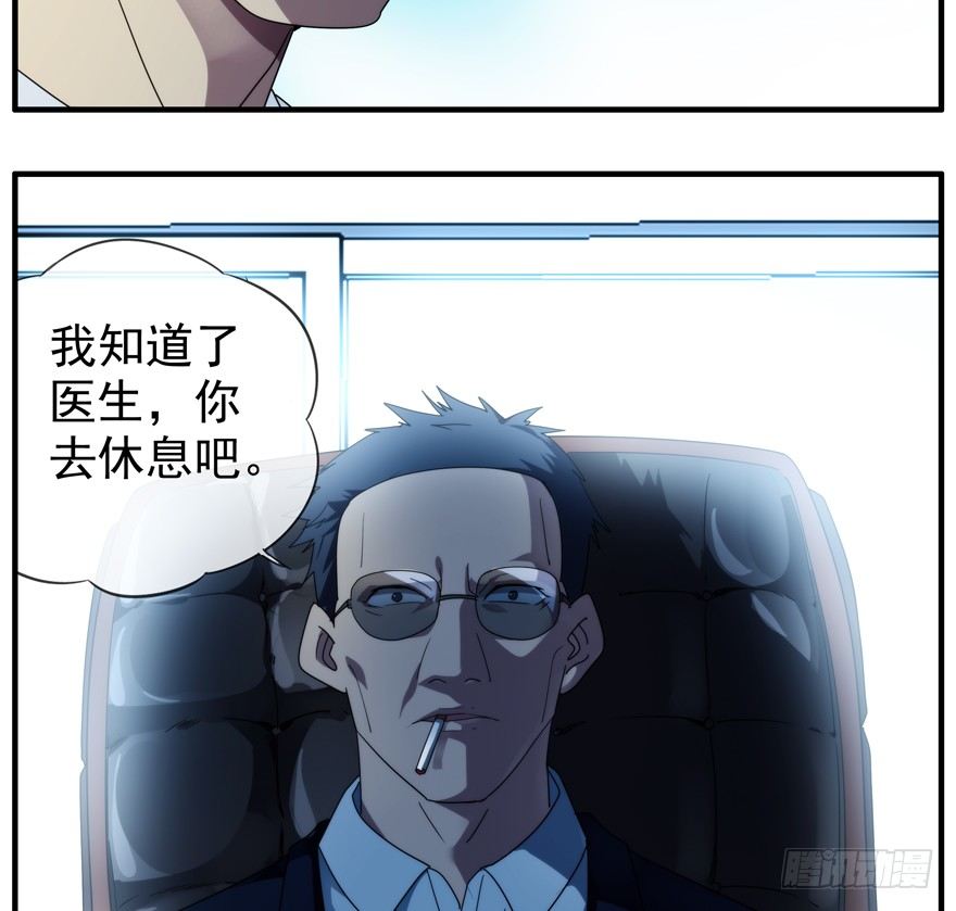 49.北阳市-第50话