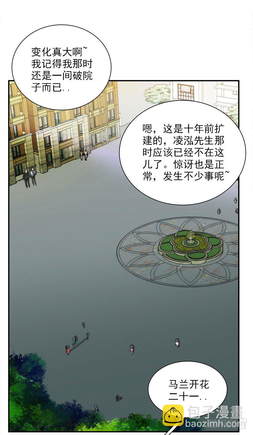 5.小流氓和孤儿院（下）-第6话