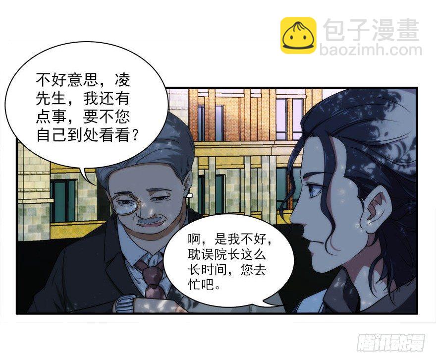 5.小流氓和孤儿院（下）-第6话