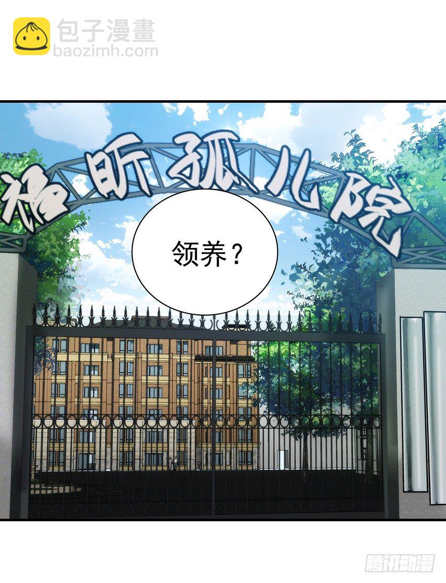 5.小流氓和孤儿院（下）-第6话