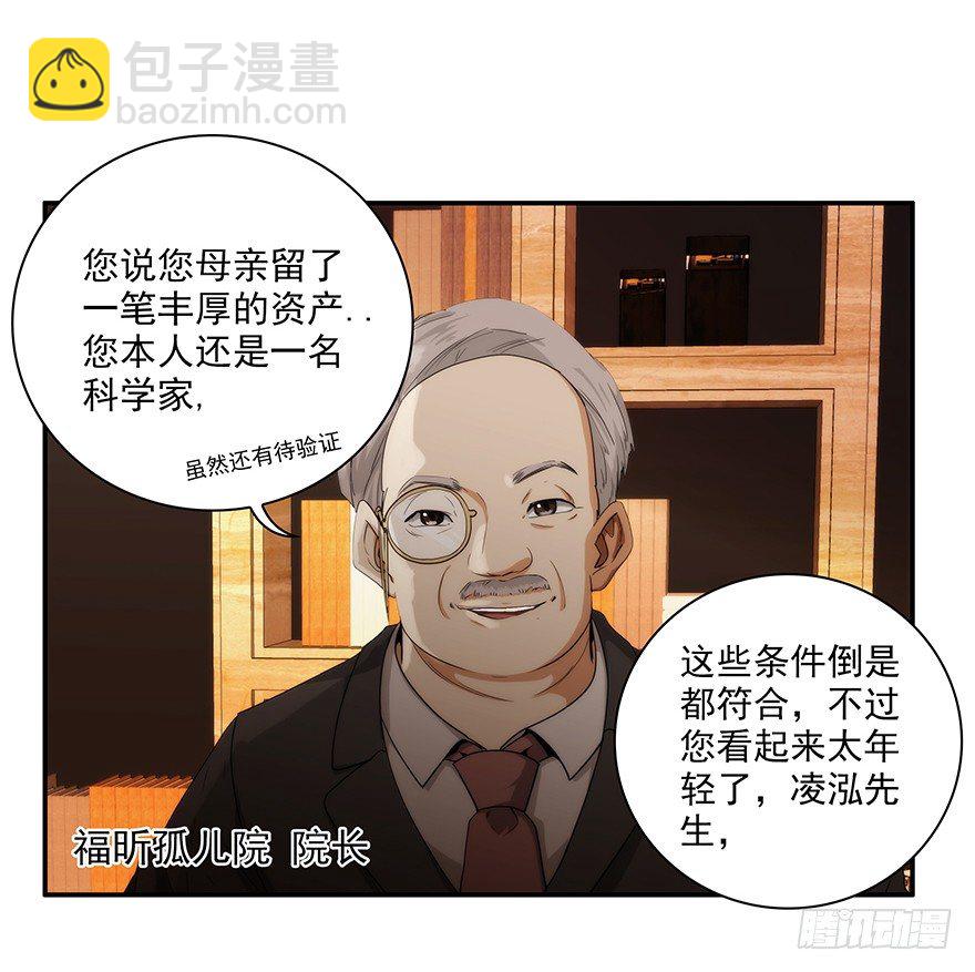 5.小流氓和孤儿院（下）-第6话