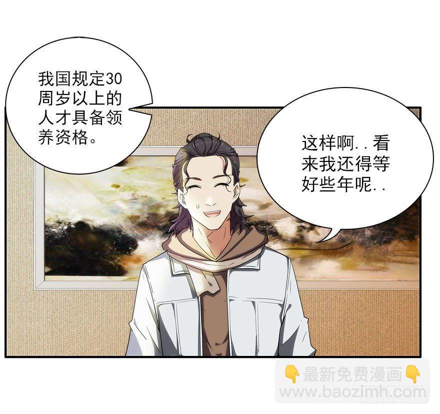 5.小流氓和孤儿院（下）-第6话