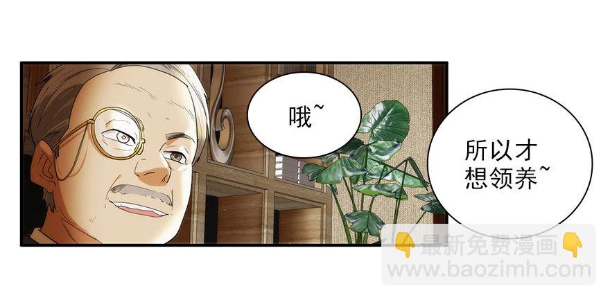 5.小流氓和孤儿院（下）-第6话