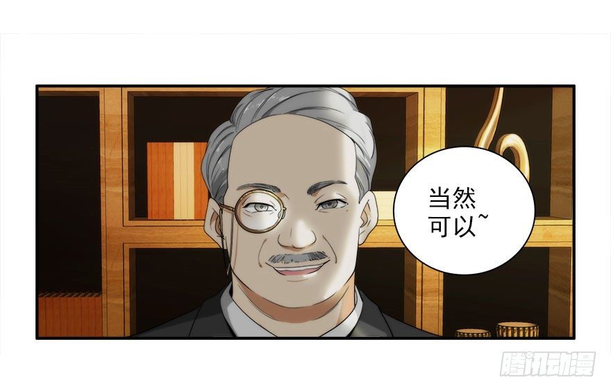 5.小流氓和孤儿院（下）-第6话