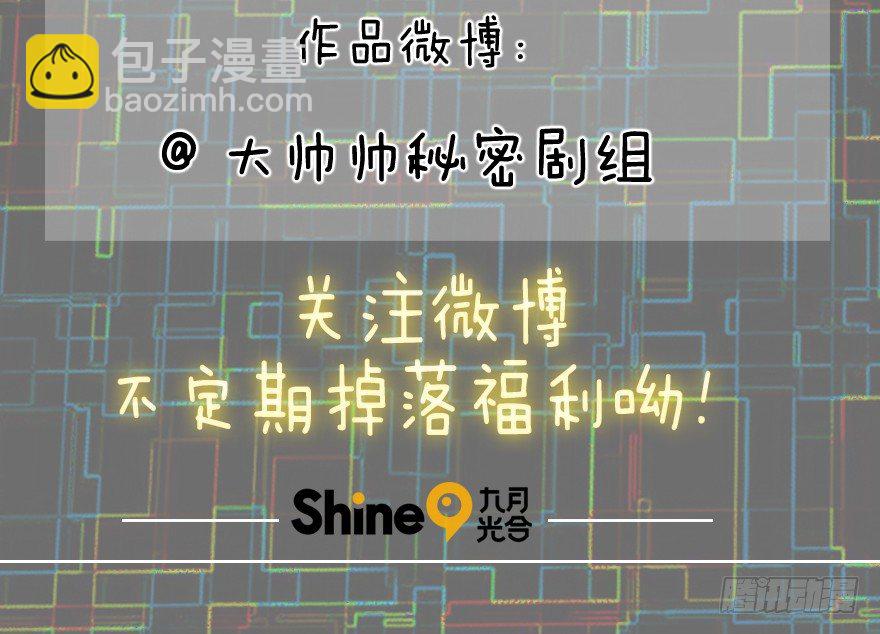 51.神童与赌神-第52话
