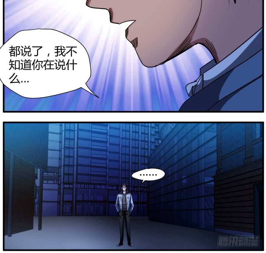 53.黑区-第54话