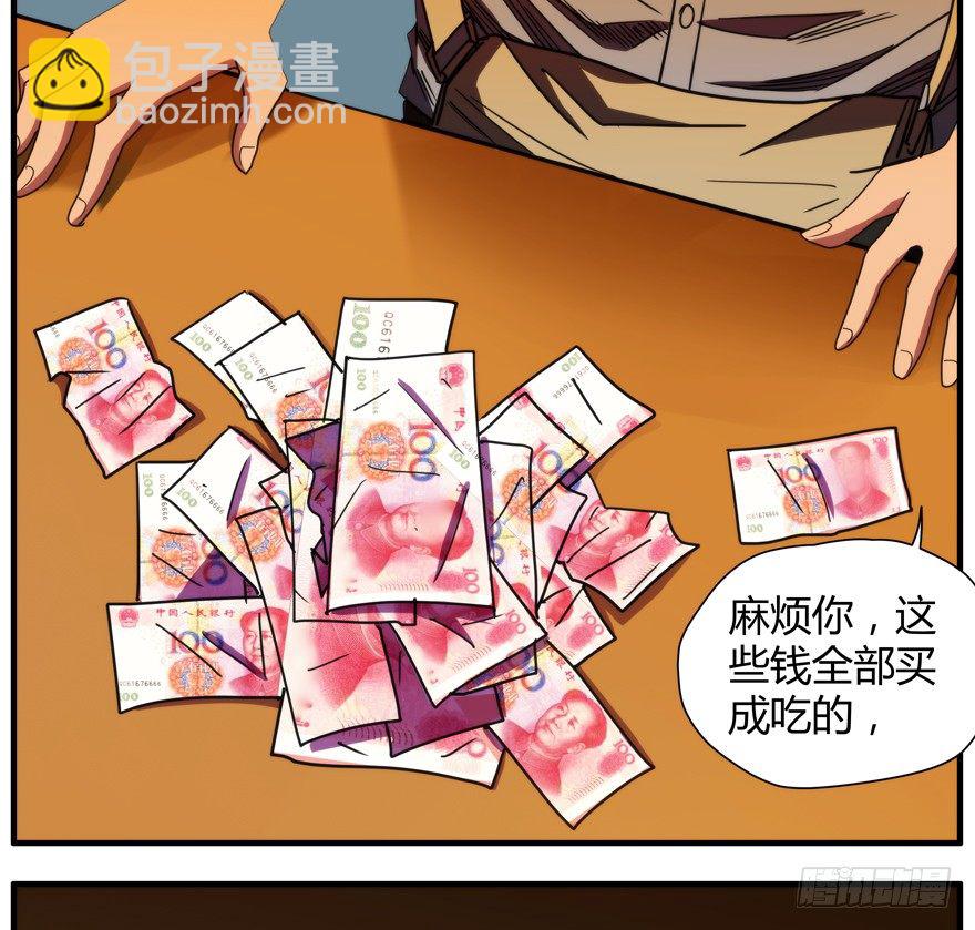53.黑区-第54话
