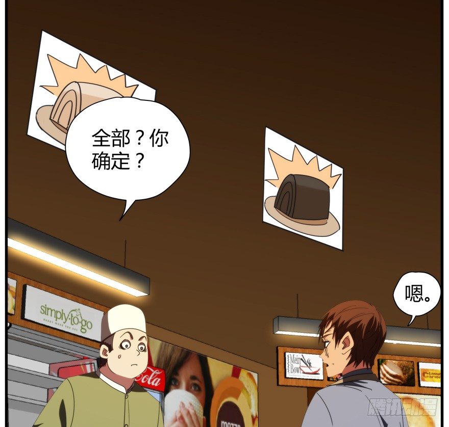 53.黑区-第54话