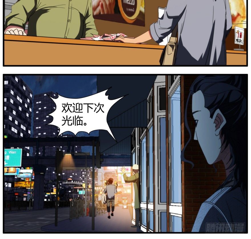 53.黑区-第54话