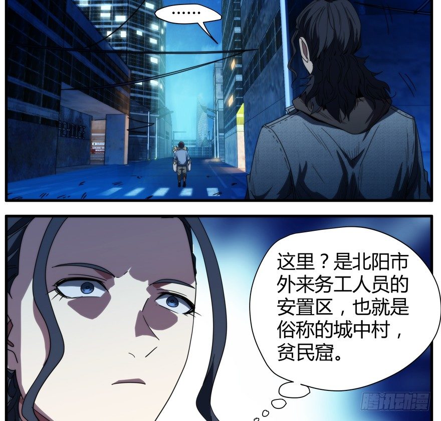 53.黑区-第54话