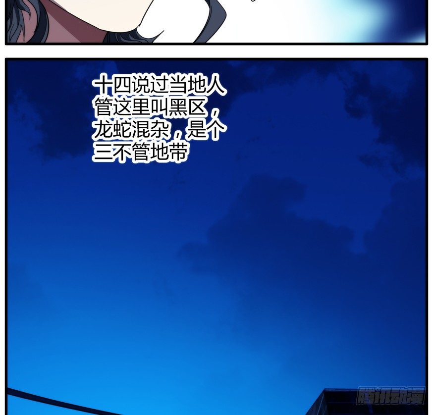 53.黑区-第54话