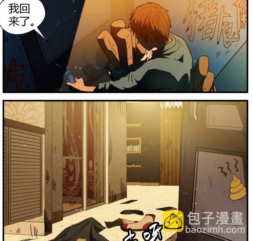 53.黑区-第54话