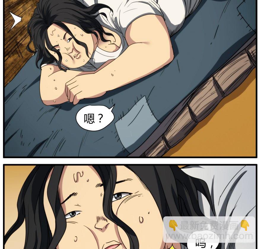 53.黑区-第54话