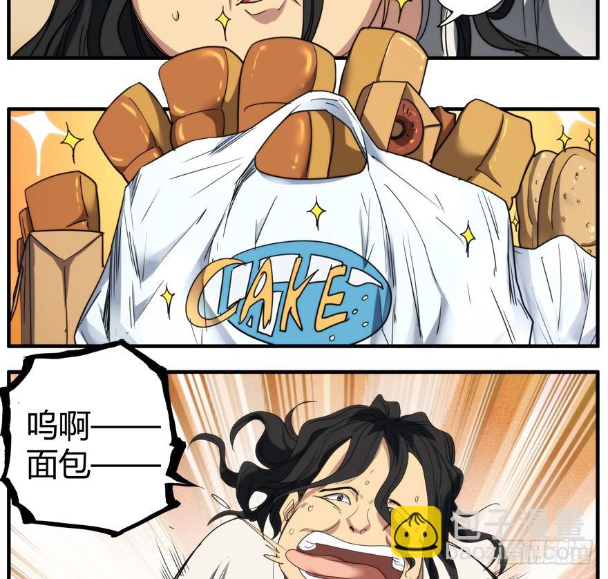 53.黑区-第54话